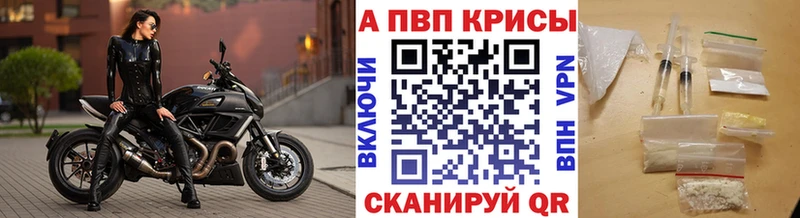 Альфа ПВП крисы CK  купить   Торопец 