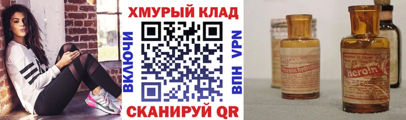 маркетплейс какой сайт  Торопец  ГЕРОИН хмурый 
