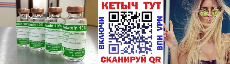 Кетамин ketamine  Торопец 