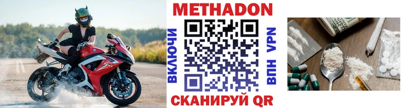 МЕТАДОН methadone  Торопец 
